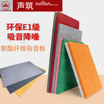 Sound building polyester fiber sound-absorbing board sound-absorbing board sound-absorbing board sound-proof Kindergarten Wall sound-proof board