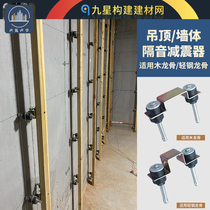 Acoustic Tsukuba Wall Surface Shock Absorbers Silencing Chamber Audio Studio Audio Studio Soundproofed House Shock Absorbers Wood Keel Wall Shock Absorbers