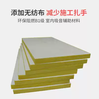 Sound insulation cotton moisture flame retardant environmental keel filling glass wool wall glass wool cotton silencing cotton sound-absorbing Cotton