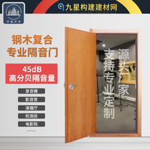 Acoustic Building Acoustics Customizable Steel Wood Composite Professional High Score Soundproof Door Sound Recording Shed Detection Room Inmute Doors