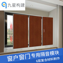 Jiuxing sound-absorbing sound-absorbing module sound-absorbing board recording studio dance studio musical instrument room bedroom window special sound-absorbing board