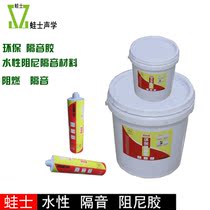 ge yin jiao damping soundproofing insulation glue environmental interior ge yin jiao Wall top glass insulation material