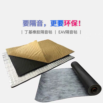 Fireproof flame retardant sound insulation felt environmental damping Wall Huili body sound insulation felt sound insulation board Wall room sound insulation felt