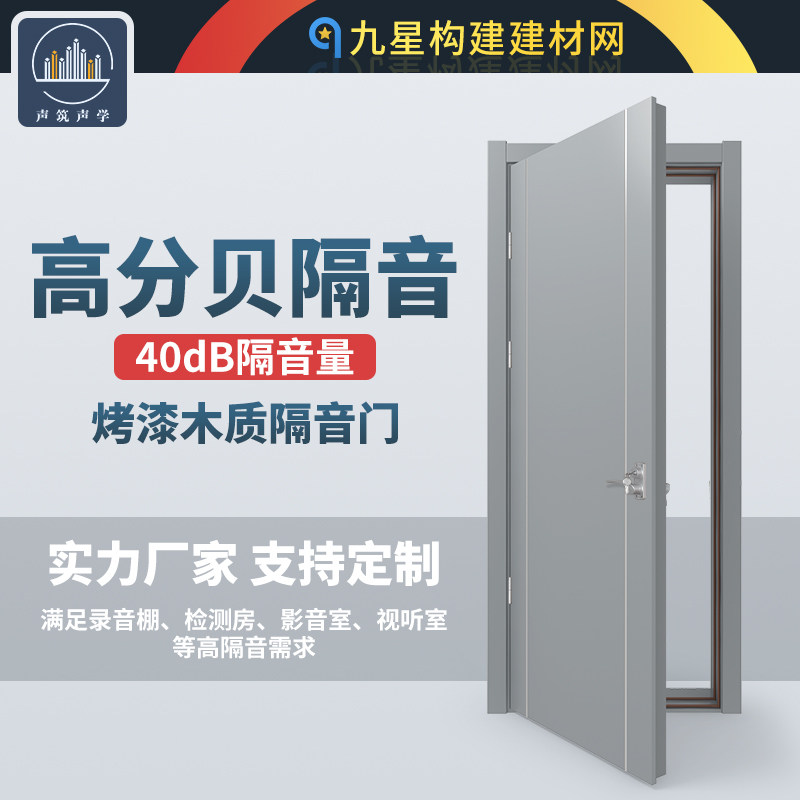 Sound building acoustic manufacturer custom indoor paint professional wood high-decide soundproof door silent detection room recording room