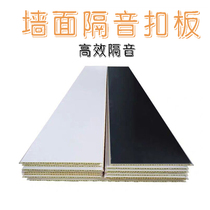 Sound insulation gusset plate waterproof sound insulation silencer integrated board ceiling Wall quick-mounted gusset board custom mute silencer sound insulation board