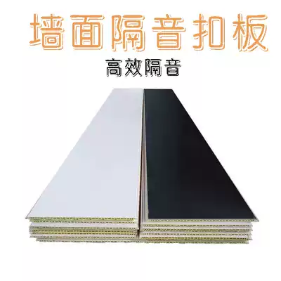 Sound insulation gusset, waterproof and sound silencer integrated board, suspended ceiling, wall quick-mounted gusset, mute sound silencer, sound insulation board