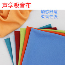 Sound-absorbing cloth hard bag soft bag sound-absorbing and sound-absorbing cloth environmentally friendly flame-retardant and dustproof speaker mesh interior decoration