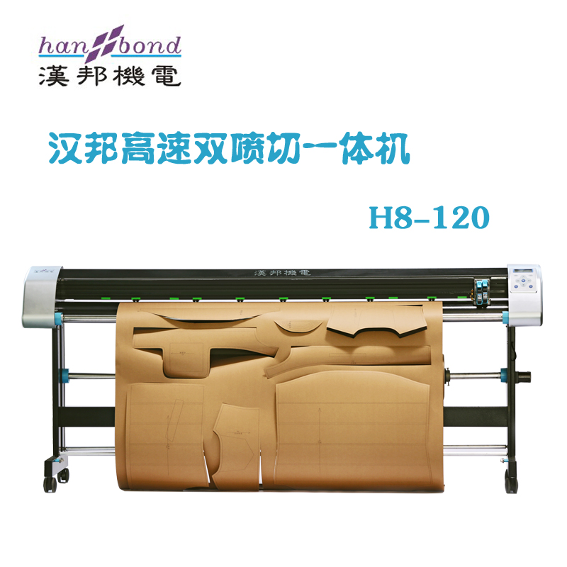 Hanbang Inkjet Vertical Cutting Machine H8-120 Clothing CAD Cutting And Drawing All-in-one Vertical Spray Plotter-Taobao