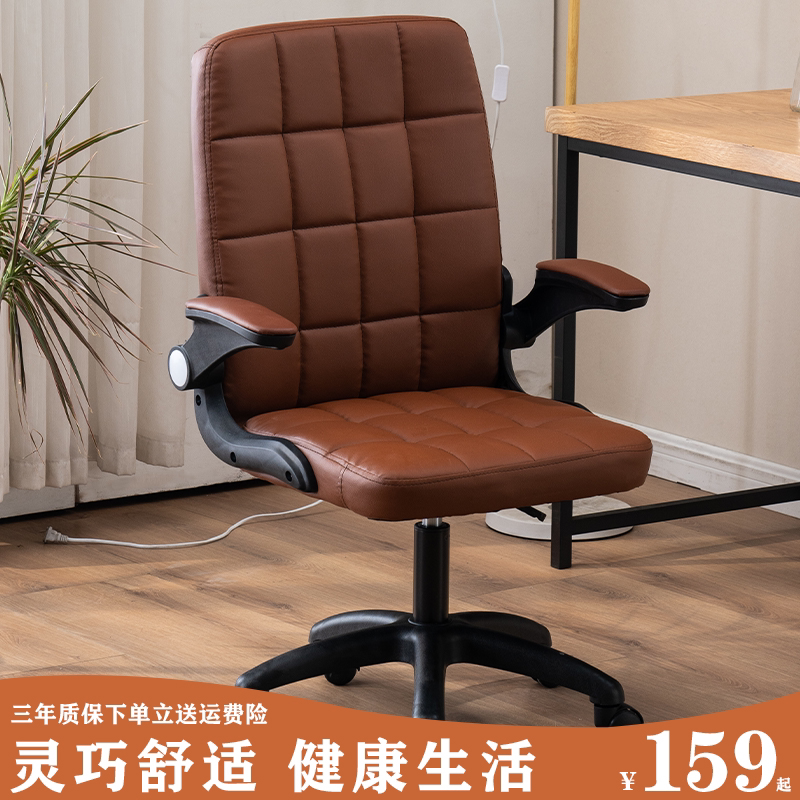 Computer chair comfortable sedentary office seat home desk chair lift study chair dormitory college student back chair