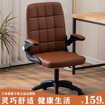 Computer Chair Comfort Long Sitting Office Chair Home Desk Chair Lift Learning Chair Dorm Room College Student Leaning Back Chair