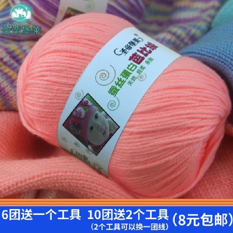 Baby wool ball in the thick milk cotton thread handmade diy woven baby children's sweater scarf male hook crochet slippers