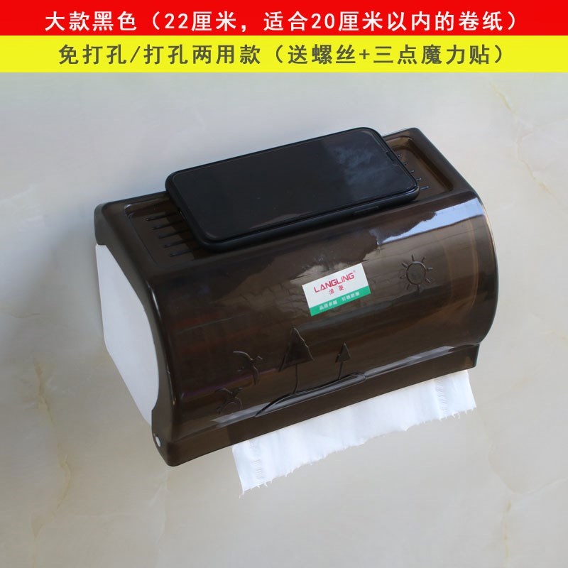 Free toilet paper towels box toilet paper box rolls toilet paper plastic style dressing room perforated toilet paper box home wall-mounted waterproof