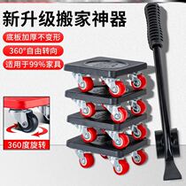 Mover mobile Mover Weights handling tools Home furnishings Furniture Mover Fish Tank Base Pulley Bed Move Theorator