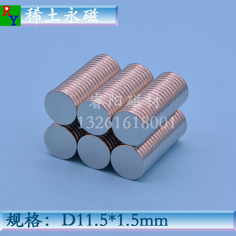 Promotion neodymium iron boron strong magnetic sheet white board magnetic magnet sheet teaching aid magnetic magnet magnet 11 5 * 1 5