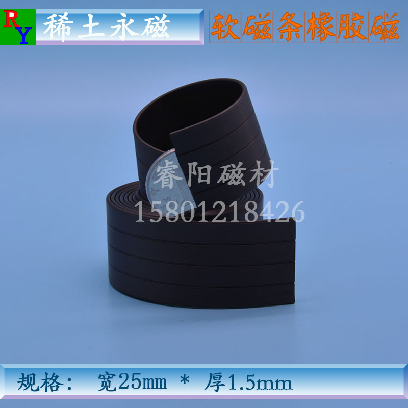 New Pint Soft Magnet Strips No Framed Magnet Magnet Strips Stick 25x1 5mm Teaching Soft magnet sheet Screen Window Magnet Strips