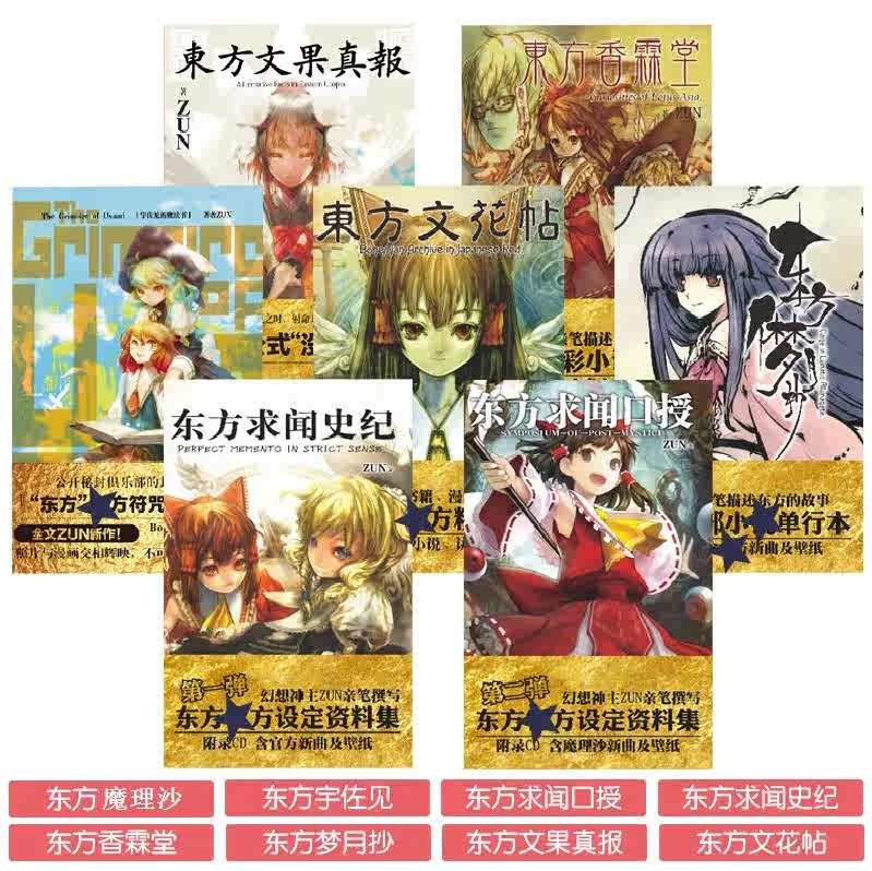 東方求聞史紀ZUNイラストペーパーメッセージペーパー購入特典