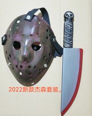 Карнавальная маски 新款作旧紫杰森面具＋骷髅头把流血玩具刀套装万圣节游戏扮演道具