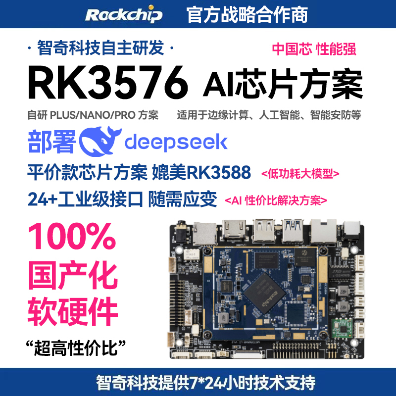 Rk3576 Development Board Ai Artificial Intelligence Deepseek Development Board Domesticated Harmonyos Kirin System