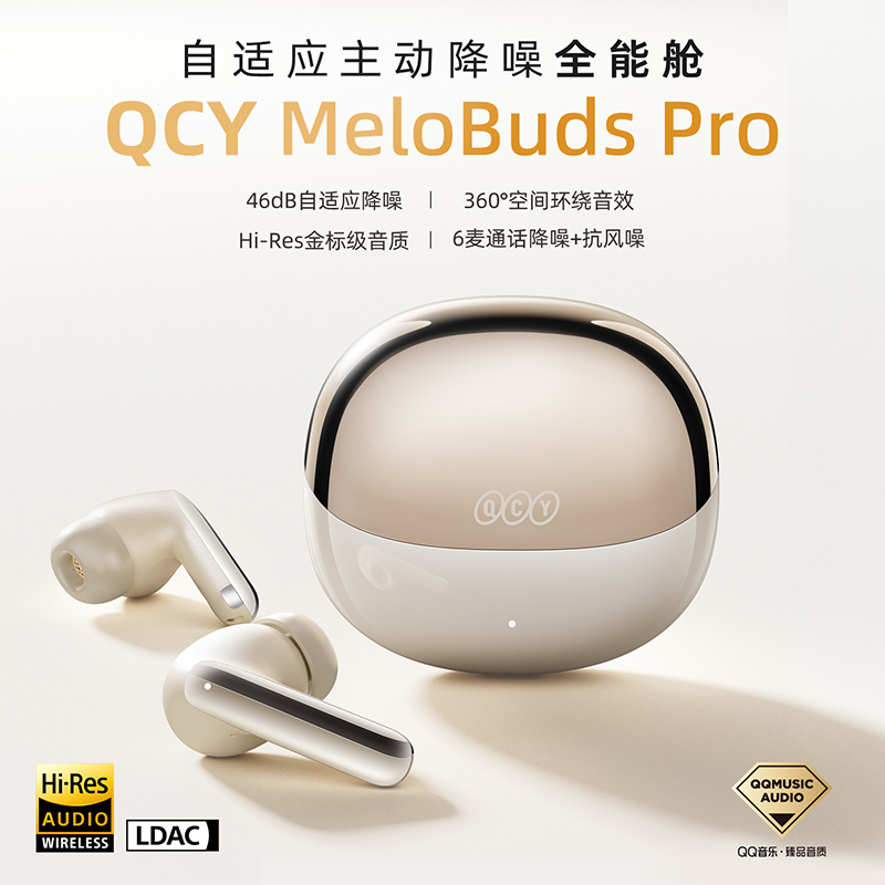 Qcy Melobuds Pro All-In-One Anc Active Noise Cancellation True Wireless Bluetooth In-Ear Sports Headphones