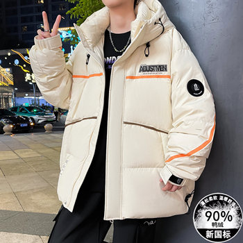 Men's Stylish Hooded down Jacket, New Winter Thickened Warm Versatile Loose Fit 90% White Duck down Cold-Proof Coat