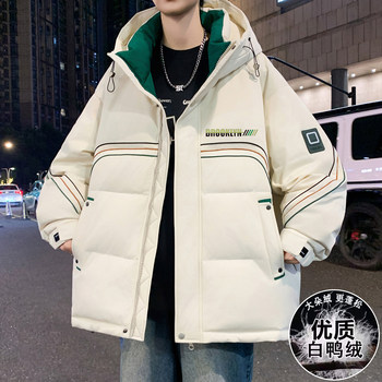 Teenagers' Thickened Warm Winter New down Jacket, Fluffy and Comfortable Hooded White Duck down Coat, Student Cold-Proof Clothing