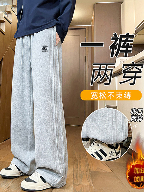Autumn and Winter Youth Men's Fleece-Lined Thickened Casual Long Pants for Middle and High School Students, Straight Loose-Fit Sports Sweatpants