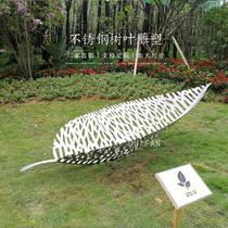Outdoor new garden lawn stainless steel leaf sculpture landscape sales decoration creative landing large ornaments custom