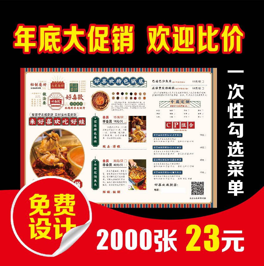 One-time check menu design printing factory milk tea shop barbecue hot pot restaurant order list A3 leaflet restaurant