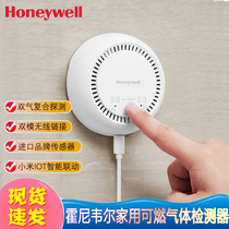 Honeywell household combustible gas detection instrument professional self-test carbon monoxide natural gas tester
