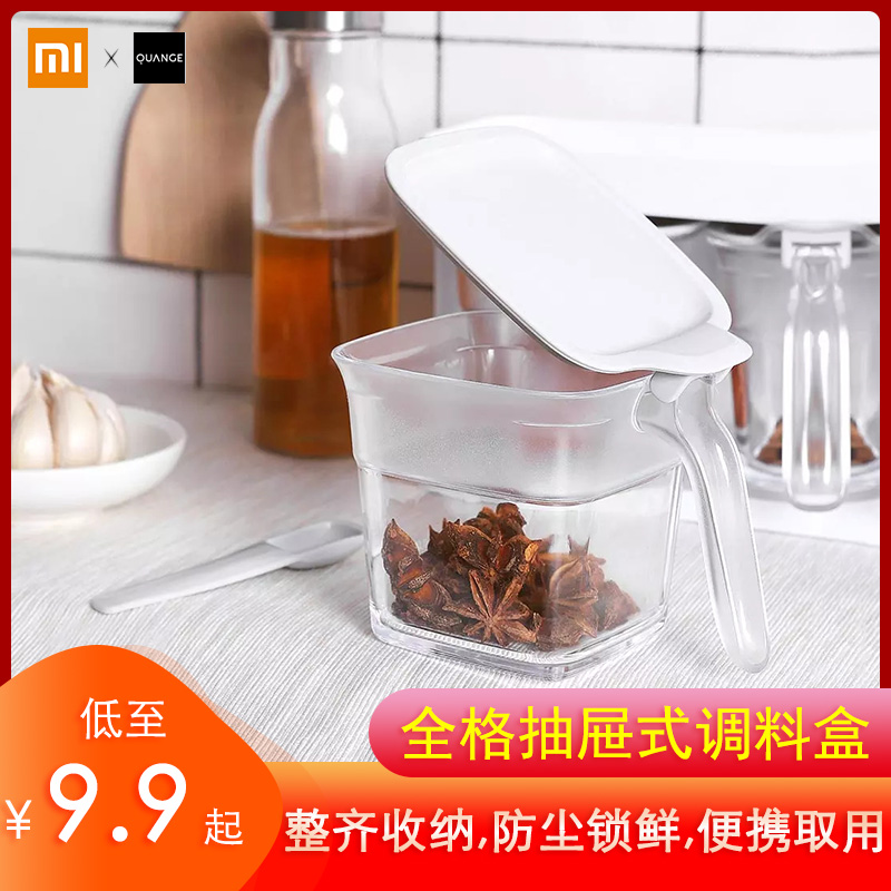 Xiaomi with full drawer-type flavor box condiment box conditioning kitchen conditioning box