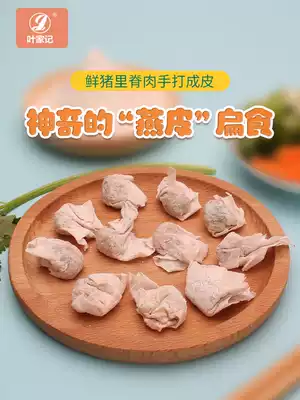 Yejiaji Fujian specialty handmade SWAT flat food classic children's taste Xitianwei special wonton