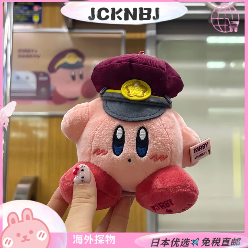 Japan's Jcknbj Kirby-Hakuten Train Collaboration Cartoon Plush Pendant Doll Gift for Best Friend