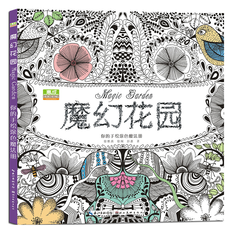 2 the magic garden secret forest 2 coloring book student adult coloring book painting picture the coloring book child stick figure secret forest magic - Secret Garden Book 2 the magic garden secret forest 2 coloring book student adult coloring book painting picture the coloring book child stick figure secret forest magic - Secret Garden Book