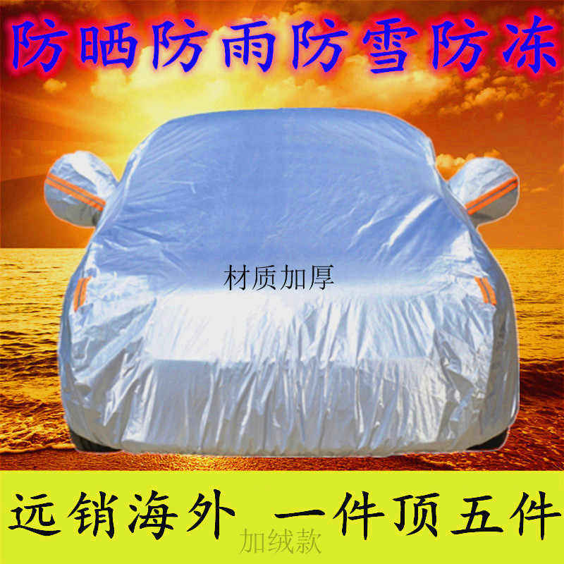 Mitsubishi Stiffness ASX Hood Hood Car Hood Sunscreen Sunproof Waterproof Cross-country SUVOutlander Special Thickened Car Jacket