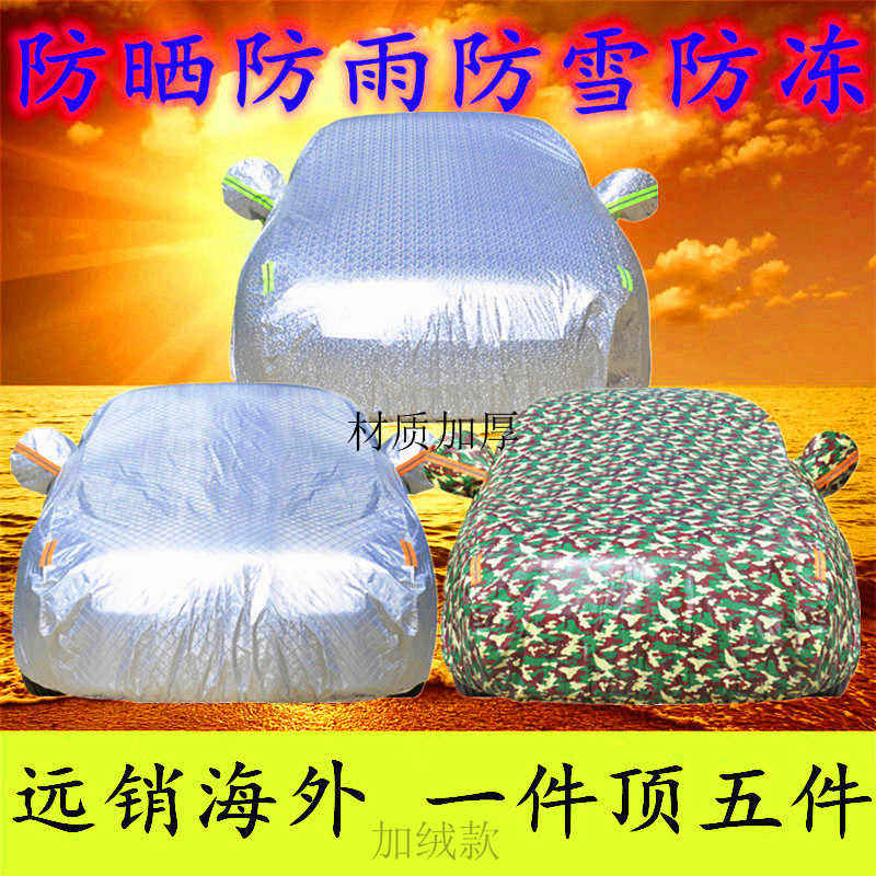 Ford Focus car accessories car bed cover car cover car cover car cover car cover