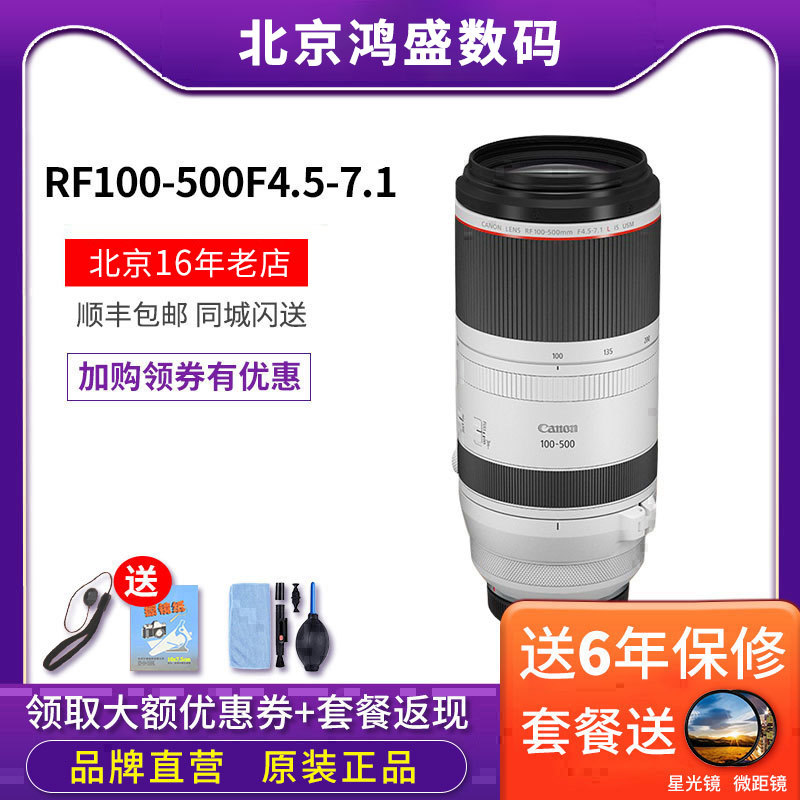Canon Rf 100-500mm F/4.5-7.1L Is Usm Mirrorless Digital Lens Rf 100-500