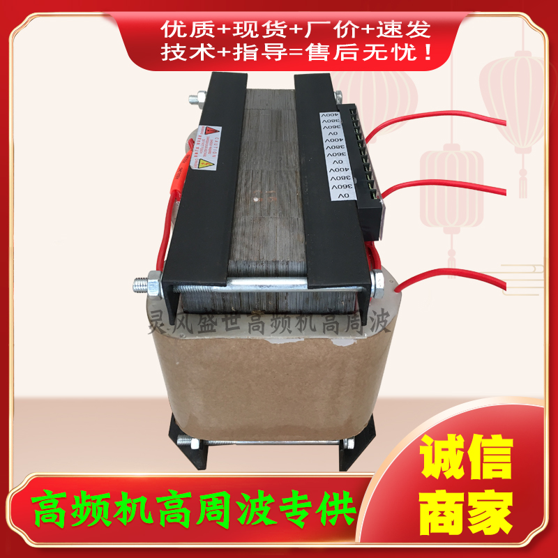 High frequency machine high-pressure transformer 5KW High-week wave high-pressure transformer 360V 380V 400V 420V wiring