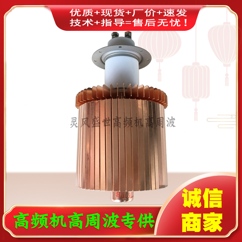 Jingguang Seiko 7T69RB 7KW8KW high-frequency heat exchanger tube vacuum tube shaker tube emission tube