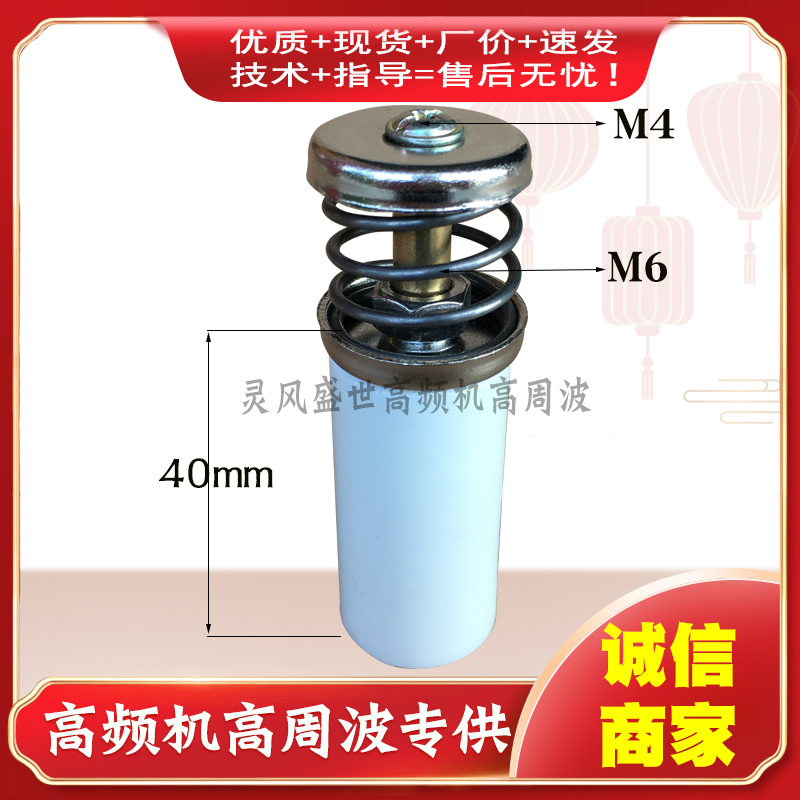 High frequency high frequency ejector spring contact point high frequency machine accessories insulated top wire copper cap high frequency ejector white