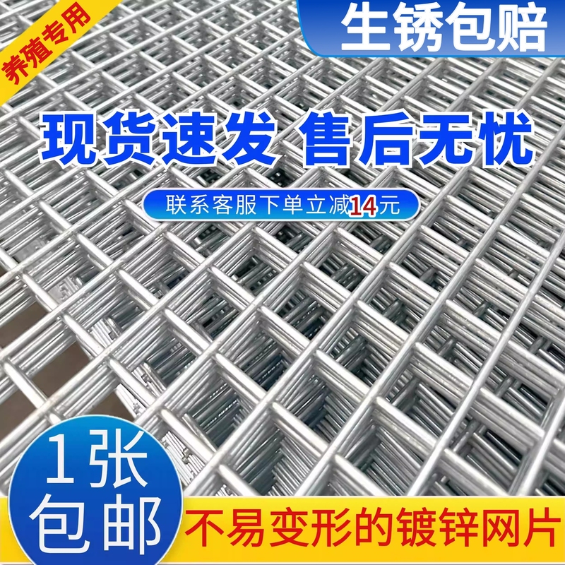 Galvanized Wire Mesh Fence Square Hole Breeding Net Dog Cage Construction Site Protective Grid Anti-Rust Base Net Steel Bar Isolation Net