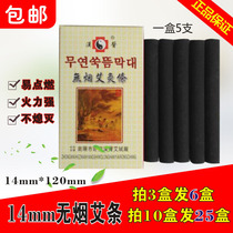 Han medicine smoke free smoke - free carbide black 14mm smoke - free moxibustion strip for five years Chen
