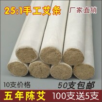 Five years Chen senior hand - made Ai 25:1 pure hand - made white Ai Ai column of the factory