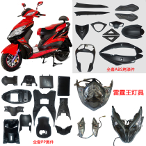 Thunder Kings electric car shell accessories new day green source immediately electric car shell paint parts headlight front modification