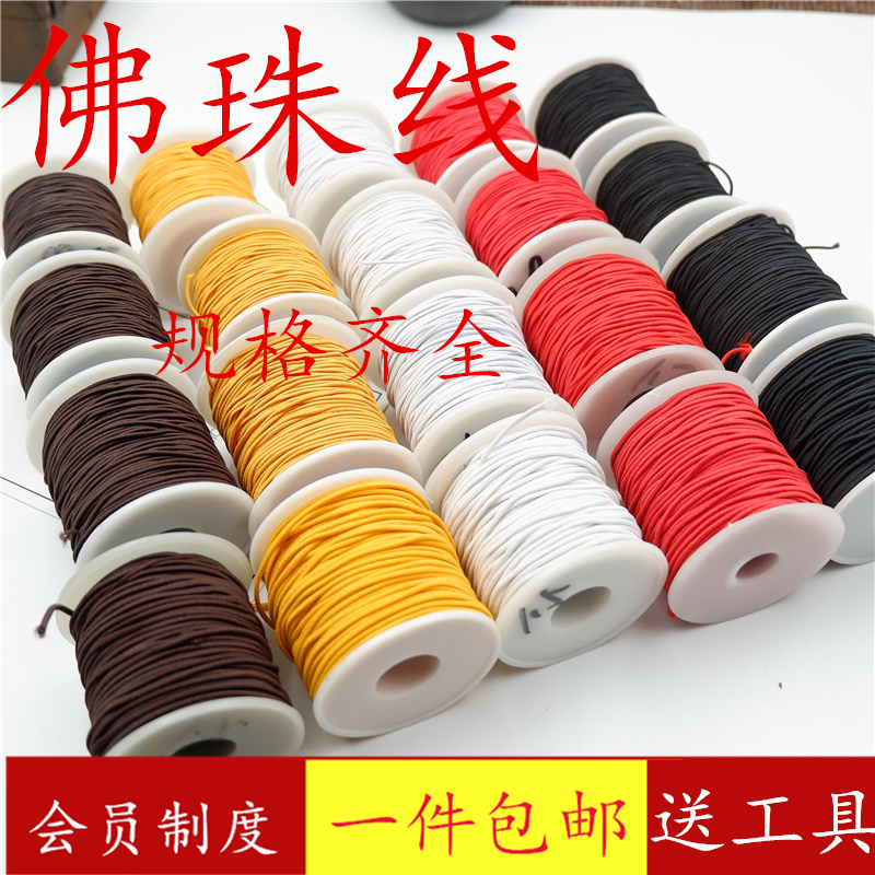 0 8 1 0 Elastic beaded wear-resistant core-spun elastic thread Buddha bead rope elastic Jomon play hand string diamond rope