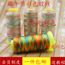 End Afternoon Festival Five Colored Rope Colored Strands Hand Rope Braided Wire Five Color Line Bracelet Necklace Thread Strands Ring of Ribbon Ring