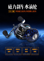 Water drop wheel road sub wheel 15 axis fishing reel centrifugal force wheel anti-explosion line fishing fishing wheel right hand left hand sea pole