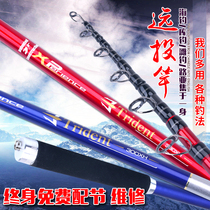 2018 New Double foot guide ring Sea Pole set long throw rod fishing rod super hard swing Rod Fishing Rod Special