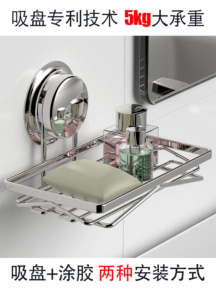 Jiabao suction cup fertilizer box Stainless steel non-perforated shelf drain powder room creative wall-mounted incense box