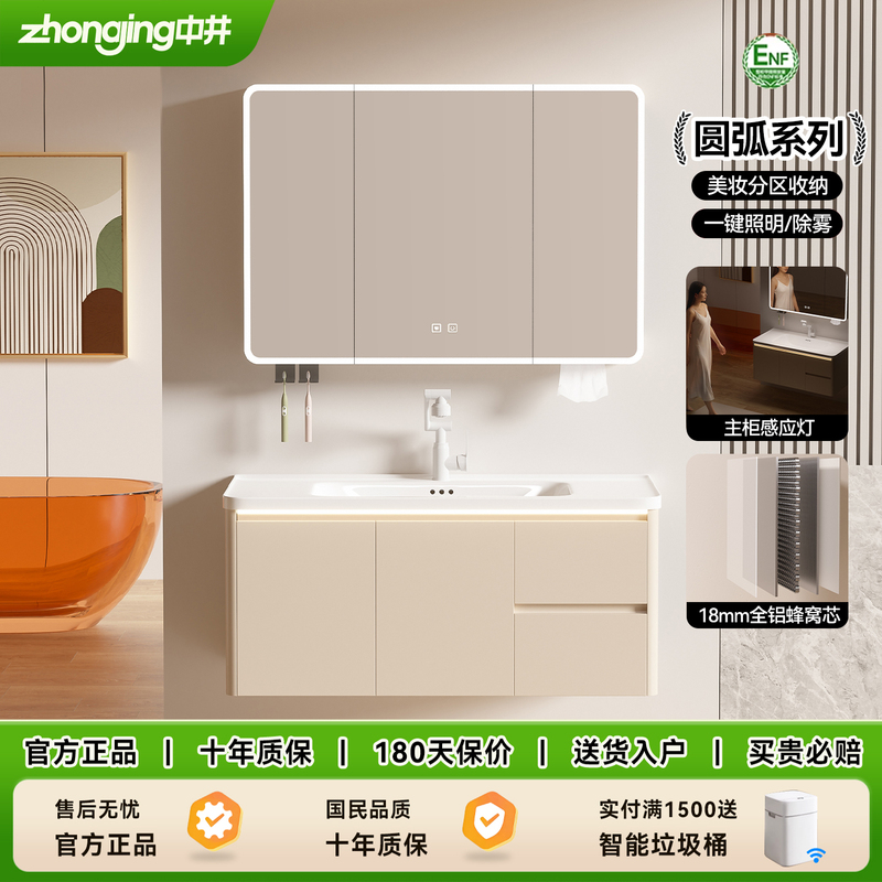 Honeycomb Aluminum Alloy Deepened Ocean Basin Arc-Shaped Bathroom Cabinet Combination Ceramic Integrated Washbasin Sink Vanity