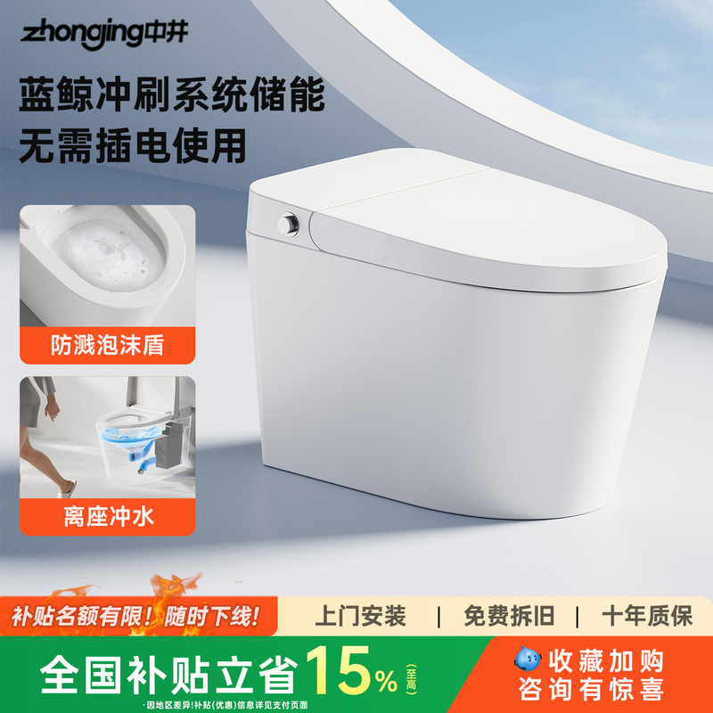 Plug-Free Ordinary Toilet for Home Use, Splash-Proof Bubble Shield, Off-Seat Flushing, Super-Spinning Siphon Type, Light Smart Toilet Plug-Free Ordinary Toilet for Home Use, Splash-Proof Bubble Shield, Off-Seat Flushing, Super-Spinning Siphon Type, Light Smart Toilet